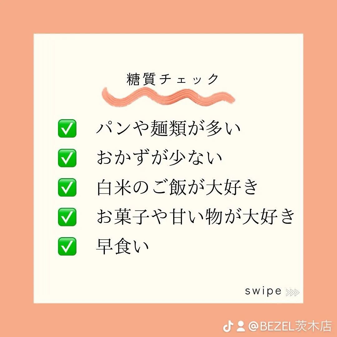 本日は血糖値についてです。