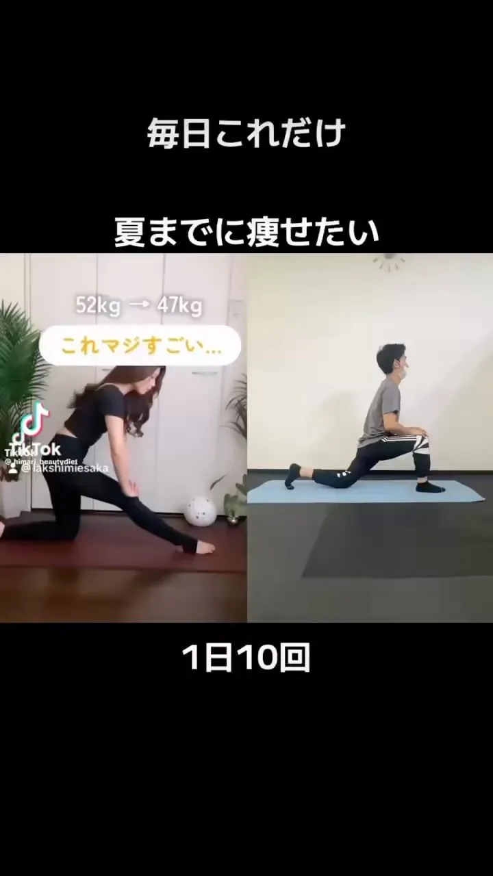 毎日これだけ！脚やせ編